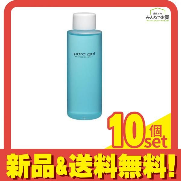 para gel パラジェル パラプレップ 120mL 10個セット