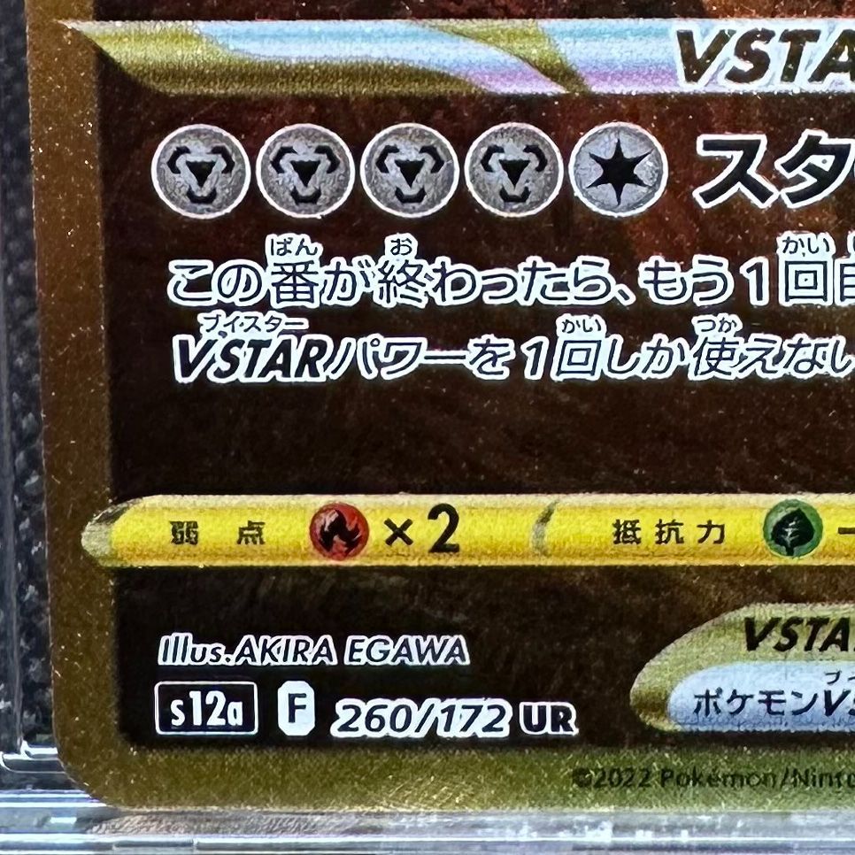 ポケモンカード オリジンディアルガVSTAR UR VSTARユニバース s12a 260