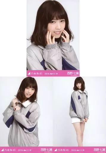 乃木坂46 - 乃木坂46 生写真 西野七瀬 中古】生写真(乃木坂46) ◇西野七瀬/「2016.April-IV」会場限定