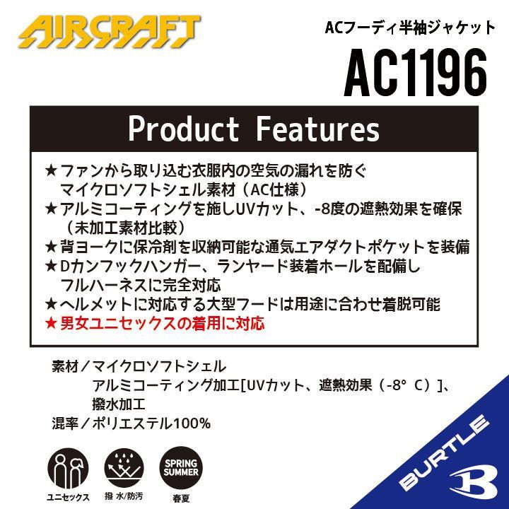 ☆【AC1196シルバー】サイズS〜XXL バートル 半袖単品 エアークラフト 空調服 メルカリ