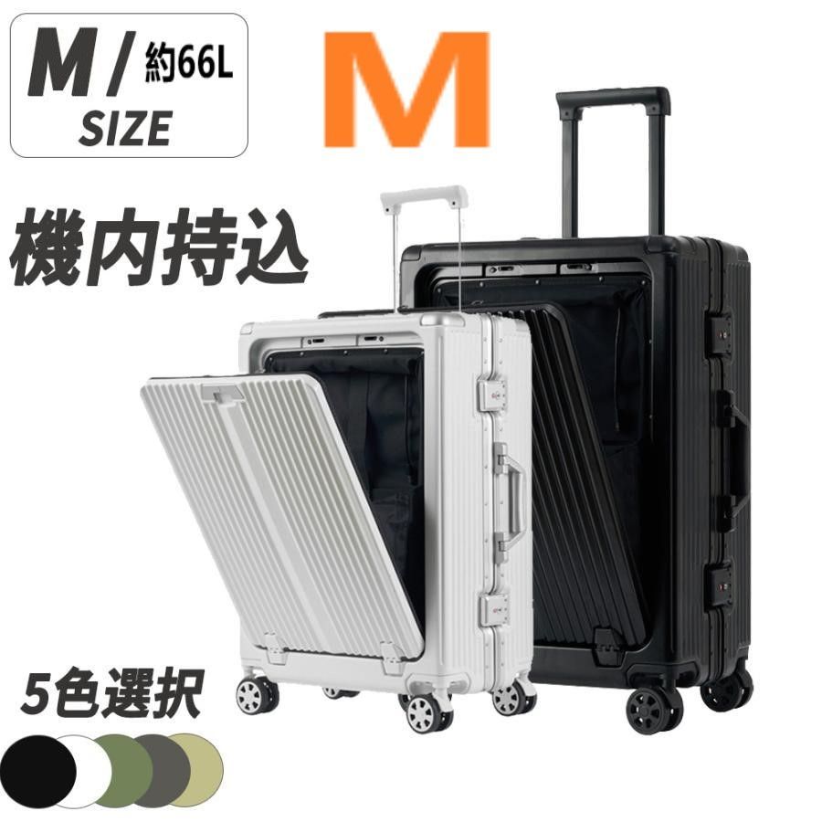 スーツケース 機内持ち込み キャリーケース フロントオープン キャリーバッグ フロントポケット キャリーケース Mサイズ TSA 修学 海外 旅行 USBポート 新登場