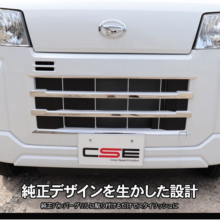 ハイゼットカーゴ アトレーワゴン S700V S710V フロント グリル