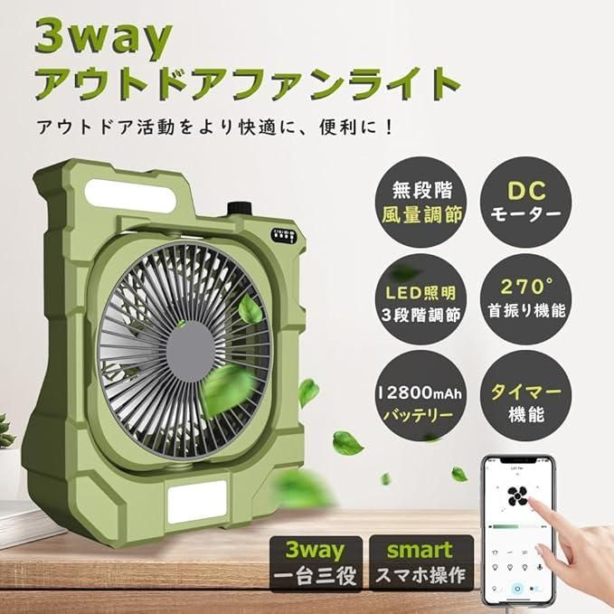 調光調色 LED付き