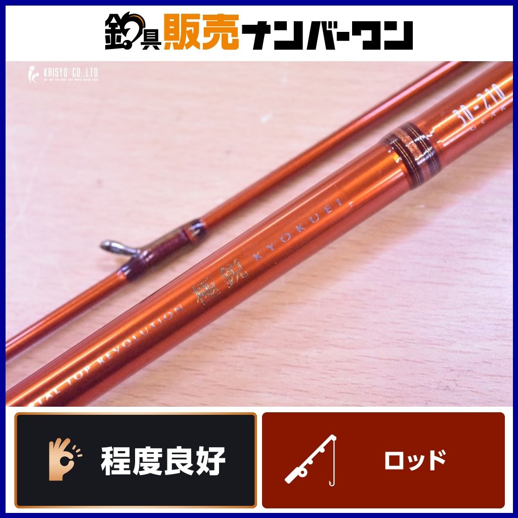 ダイワ 07 鋭 ギア 30号 210 DAIWA KYOKUEI GEAR 船竿 2ピース オフショア 船釣り タイ イサキ タチウオ アマダイ マルイカ カサゴ