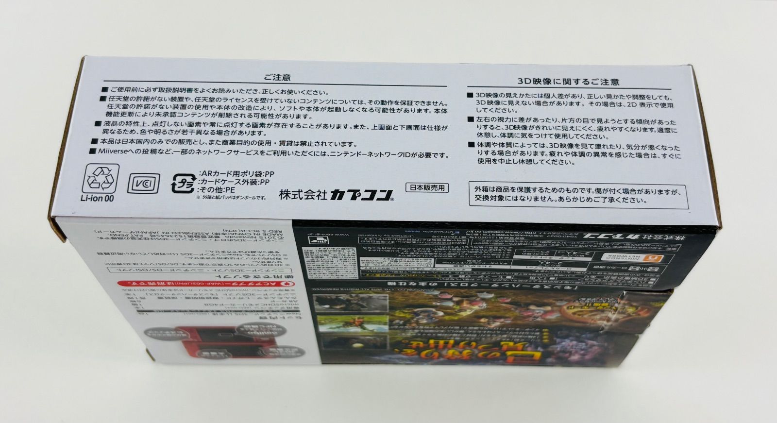 ニンテンドー NEW