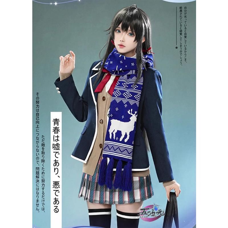 コスプレ やはり俺の青春ラブコメはまちがっている