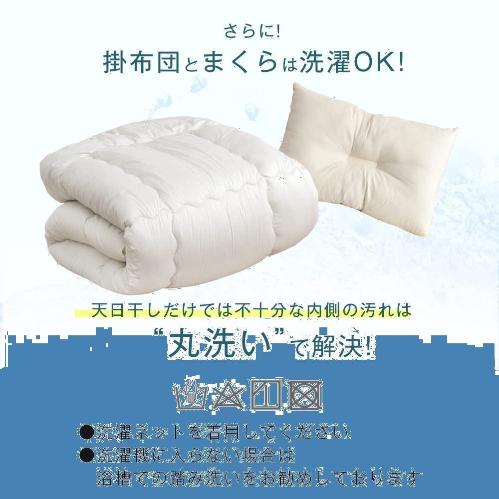 布団セット
