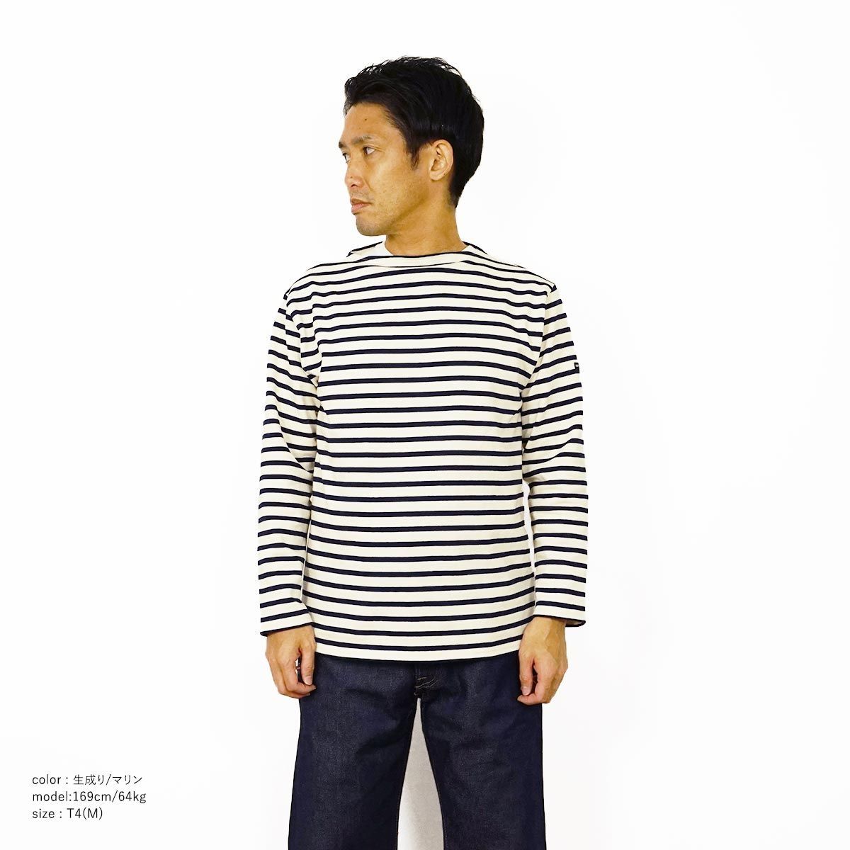 カラー：マリン／生成り】セントジェームス SAINT JAMES ギルド