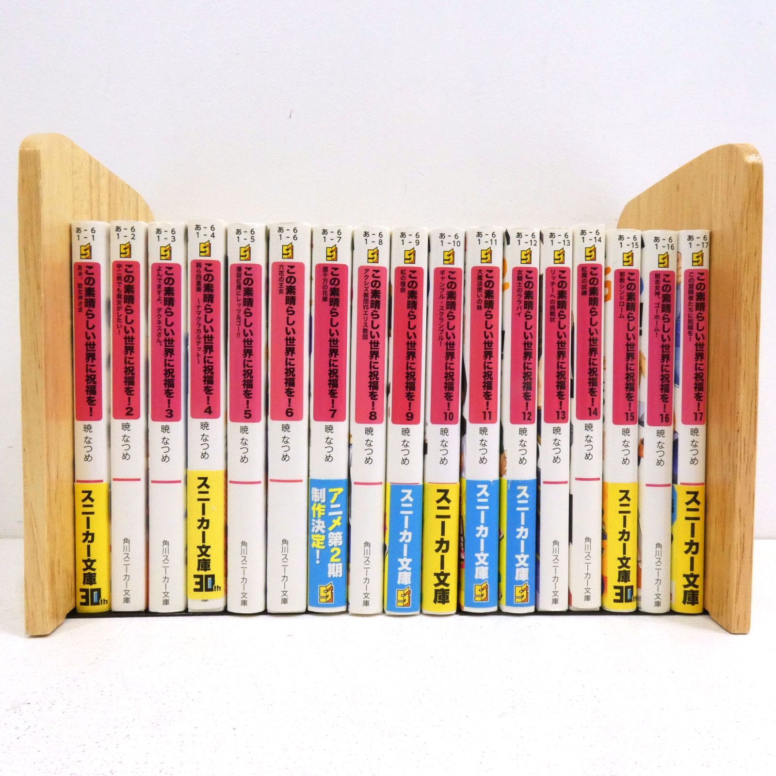 この素晴らしい世界に祝福を! 小説　全巻セット まとめ売り　ライトノベル Amazon.co.jp: この素晴らしい世界に祝福を! 文庫 1-17巻 完結