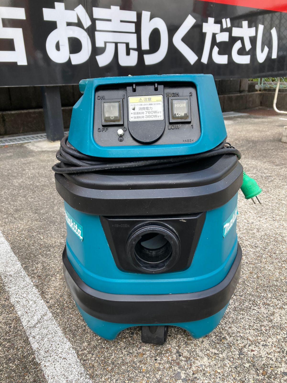 中古品】【0921】☆makita 集じん機 472 ITSB8J53VKVN - メルカリ