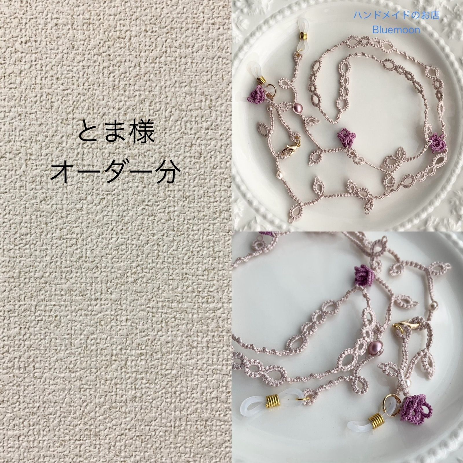 まぼぼ様オーダー品AIMER エメエンブロイダリーチュール まぼぼ様オーダー品AIMER エメエンブロイダリーチュール