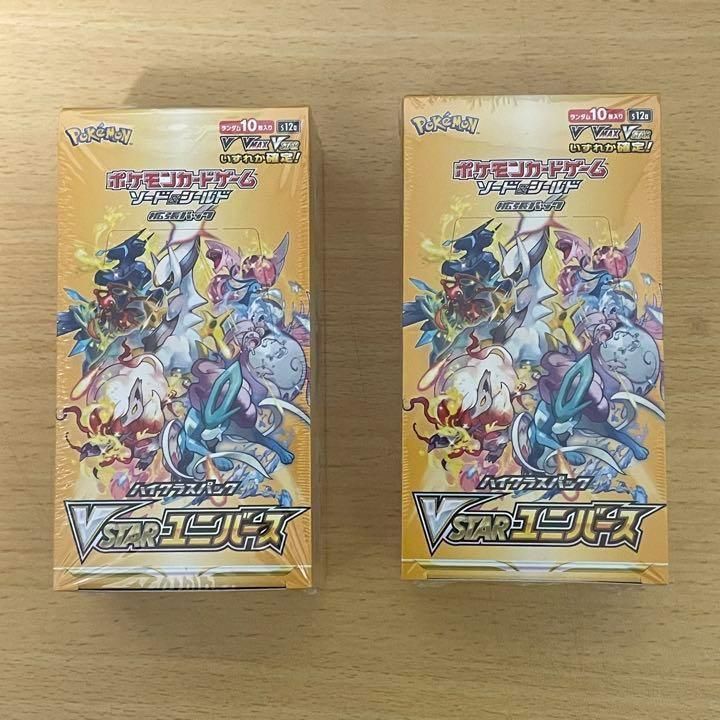 ペア ポケモンカード VSTAR ユニバース ハイクラスパック 2BOX