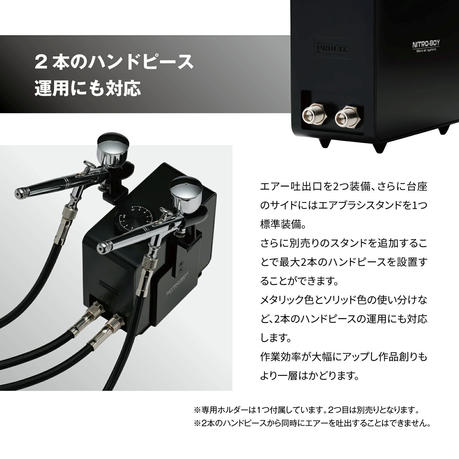 ニトロボーイ　ハンドピース付き　エアブラシ ニトロボーイ ハンドピース付き エアブラシ PROFIX NITRO-BOY