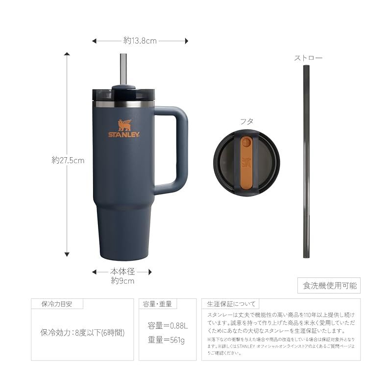 0.88L トワイライト