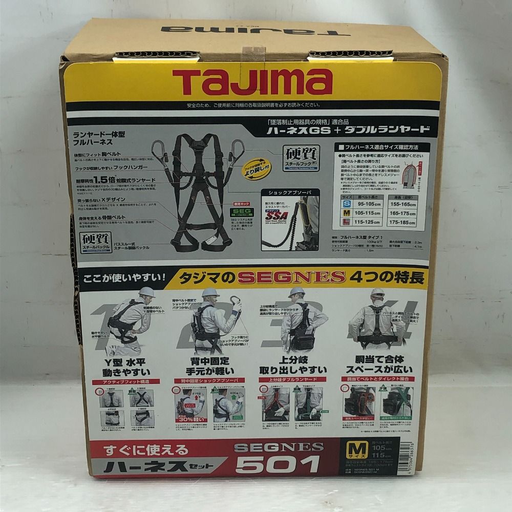 TAJIMA タジマ 工具関連用品 ハーネスセット ♥品 S 付属品完備 SEGNES501 ブラック