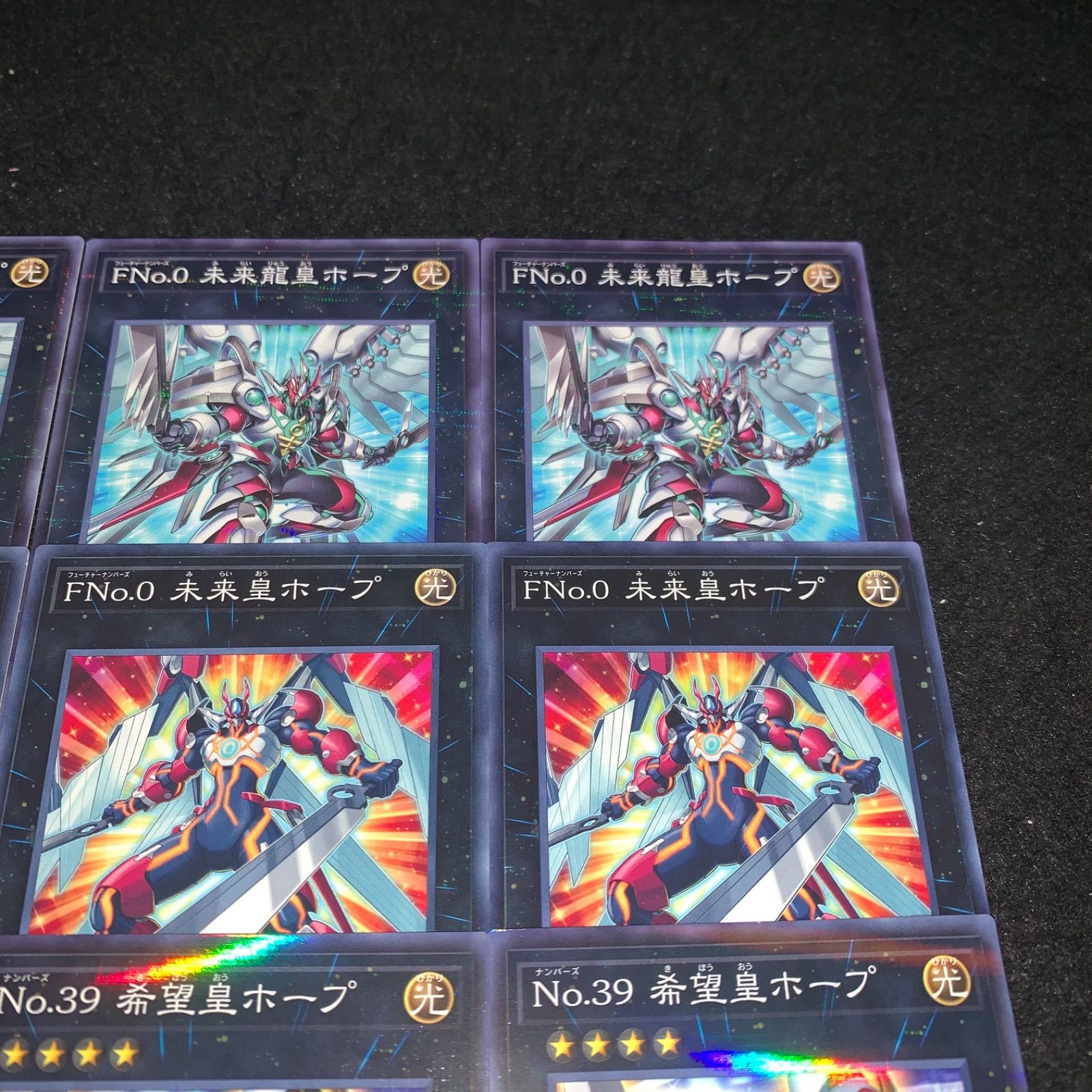 遊戯王 NO.2273 NO.39希望皇ホープ FNO.0未来皇ホープ FNO.0未来