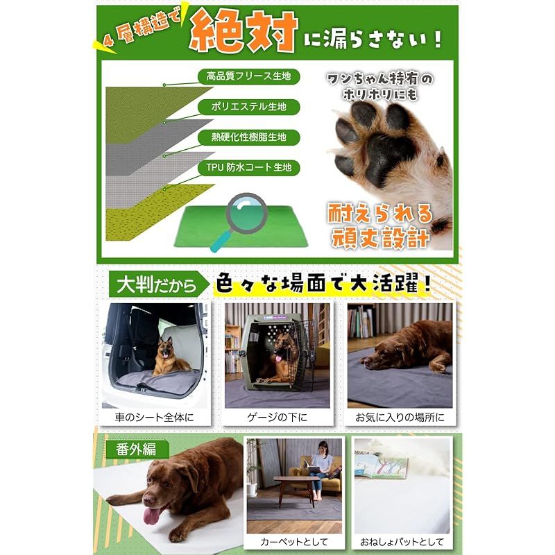 ペットマット 丸ごと洗える
