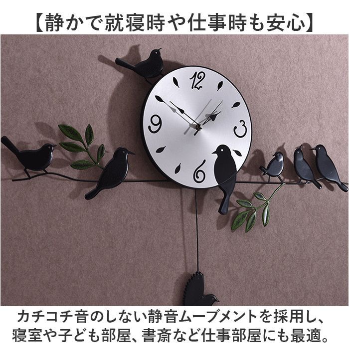 ☆ ブラック ☆ 壁掛け時計 おしゃれ pmyxn0801 鳥 振り子 時計
