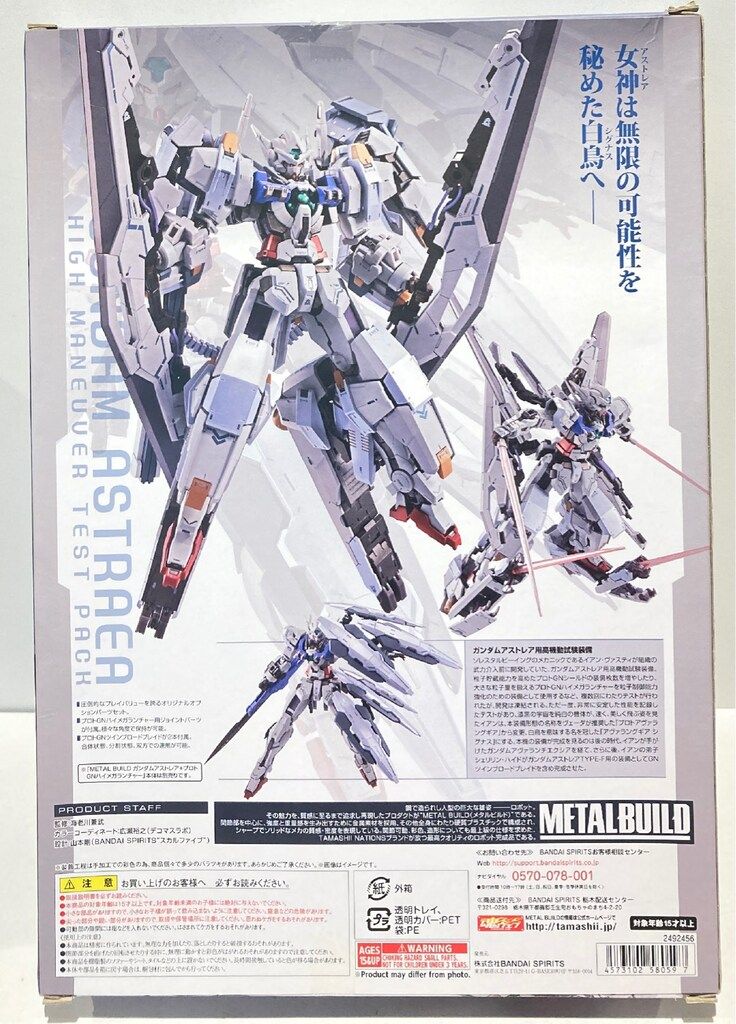 LBUILD　3体セット 【新品、未開封】 ガンダムアストレア LBUILD 3体セット 【新品、未開封】 ガンダムアストレア Amazon