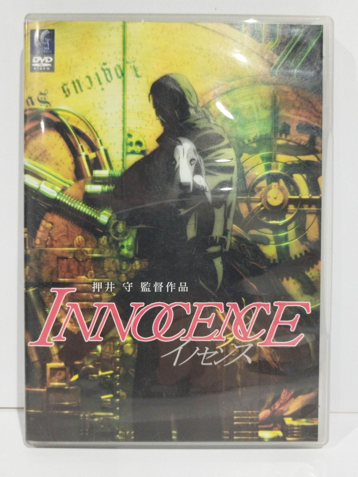 DVD】 イノセンス スタンダード版 大塚明夫 田中敦子 押井守
