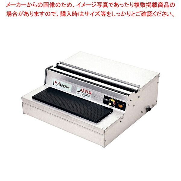 アスパル ポリラッパー B-45PN