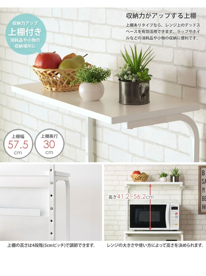 大型レンジ対応 60幅