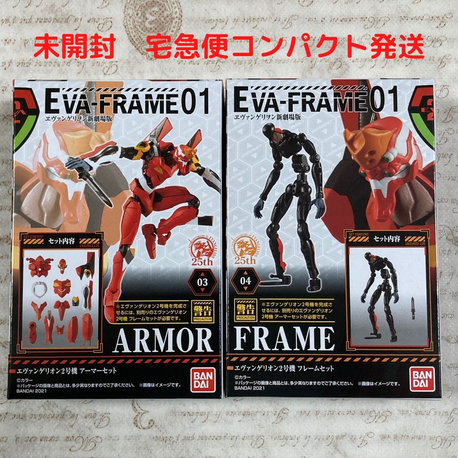 未開封 ２号機 EVA-FRAME：ヱヴァンゲリヲン新劇場版01 エヴァフレーム