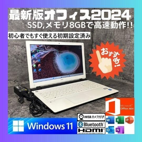 NSi1402N SSD,初期設定済ワード・エクセル・パワポすぐつかえ NSi1402N SSD,初期設定済ワード・エクセル・パワポすぐつかえ