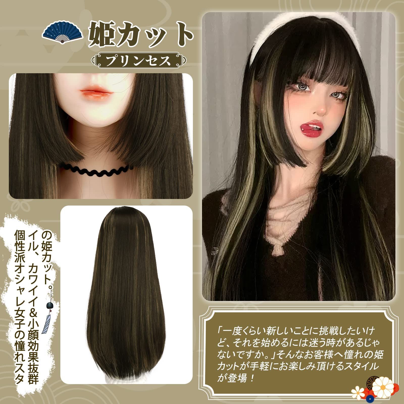 姫カット ブラック 前髪 前髪ウイッグ 光り輝い ぱっつん エクステ ヘアアレンジ