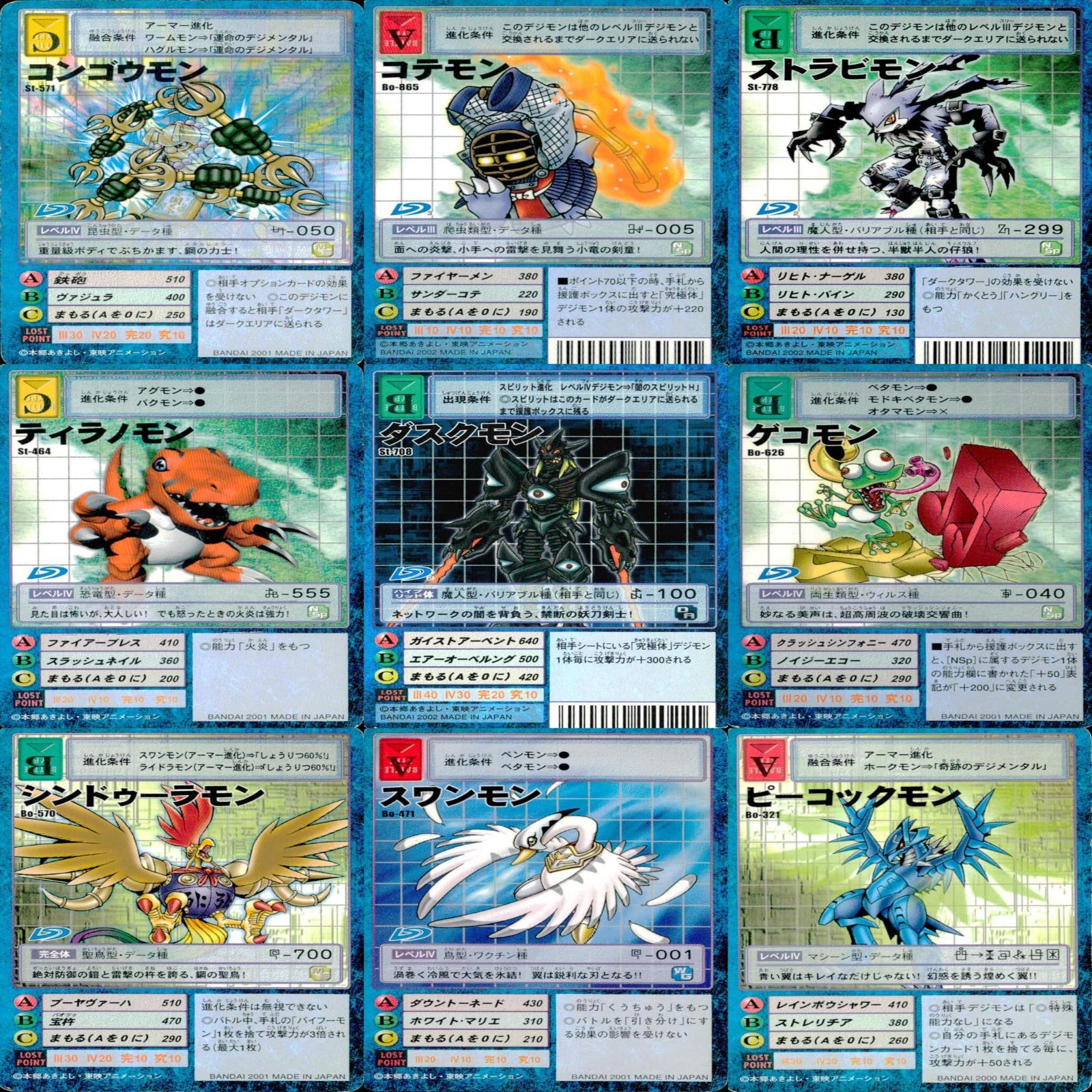 旧デジモンカード デジモン カード まとめ 81枚 ☆カードリスト参照