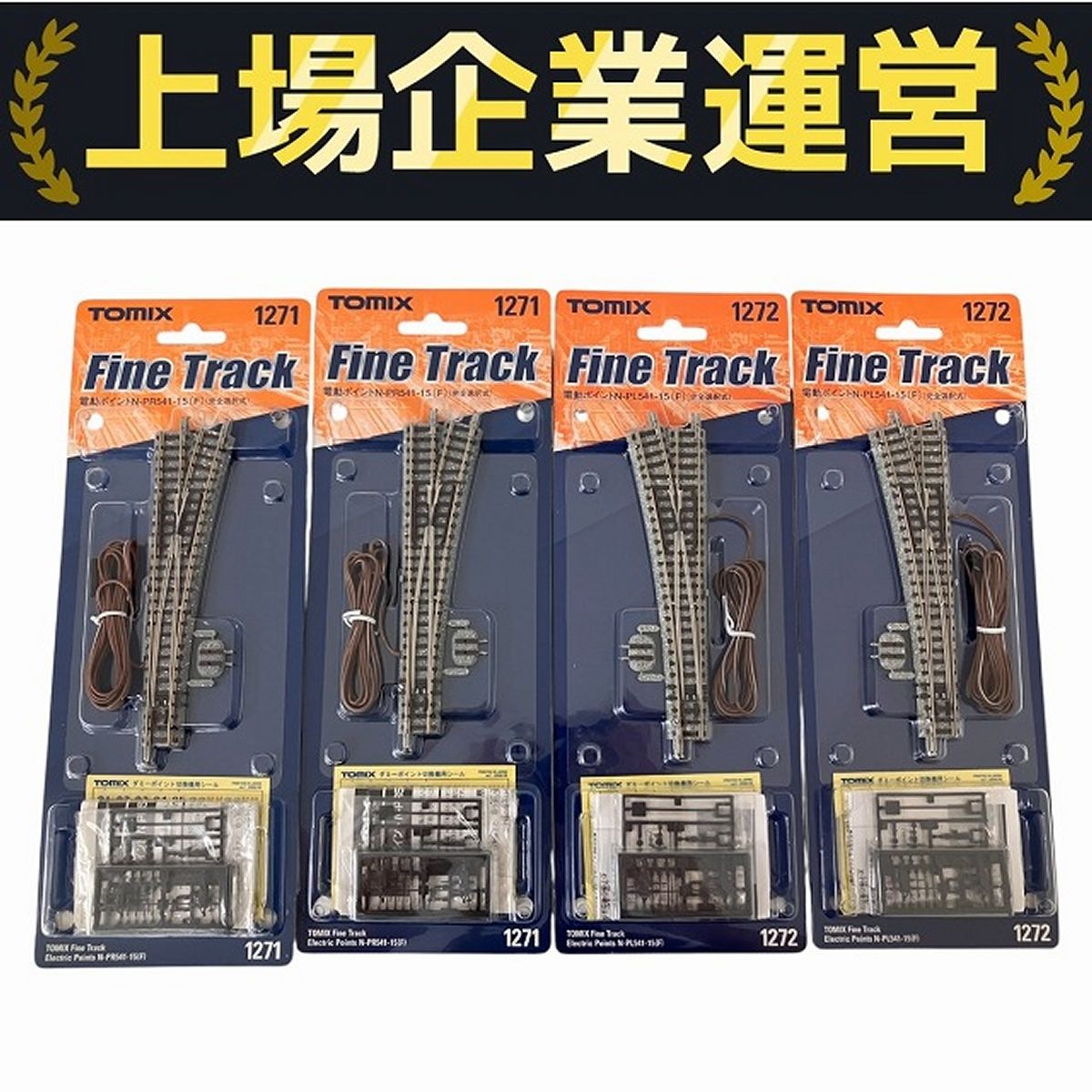 TOMIX Nゲージ fine track レールセット 機関区レールセット
