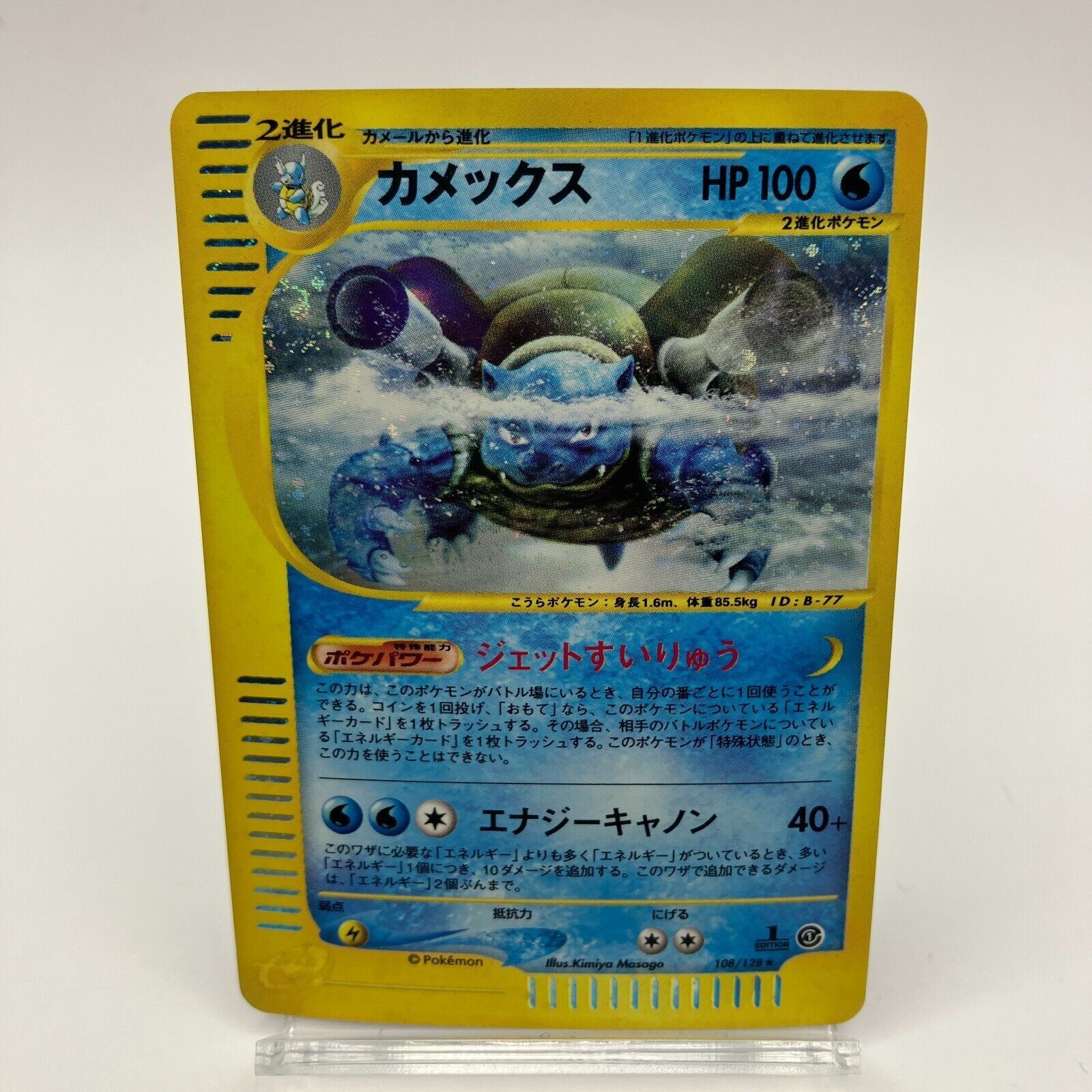 純正特価バンギラス　グレート　ミラー　1st Edition ポケモンカードゲーム