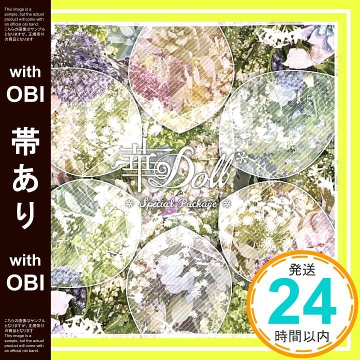 帯あり】華Doll* Special Package [CD] 濱野大輝? 伊東健人