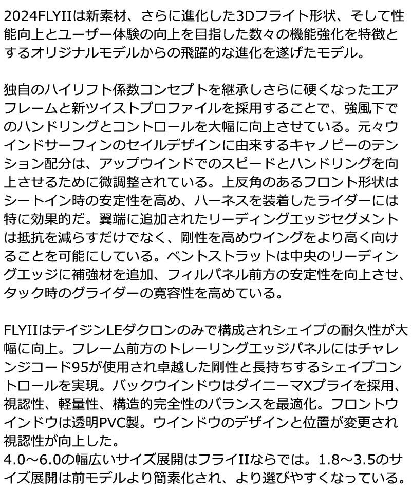 ウイングサーフィン