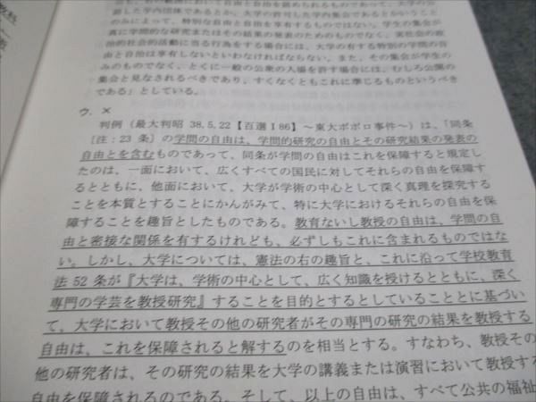 アガルートアカデミー 司法試験2024 短答過去問解説講座I/II 令和5年 憲法・民法・刑法 2024年目標 状態良い 2冊 026S4D 2026・2027年合格目標】司法試験・予備試験｜短答過去問解説講座
