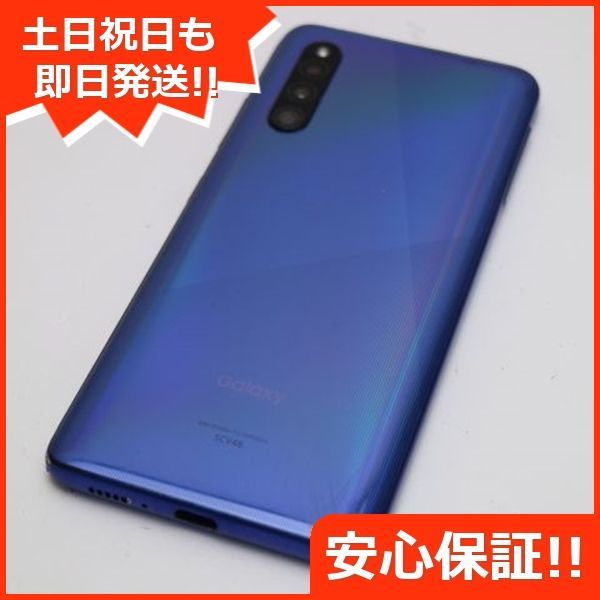 良品中古 SCV48 Galaxy A41 ブルー スマホ 白ロム 中古 土日祝発送OK 08000 - メルカリ