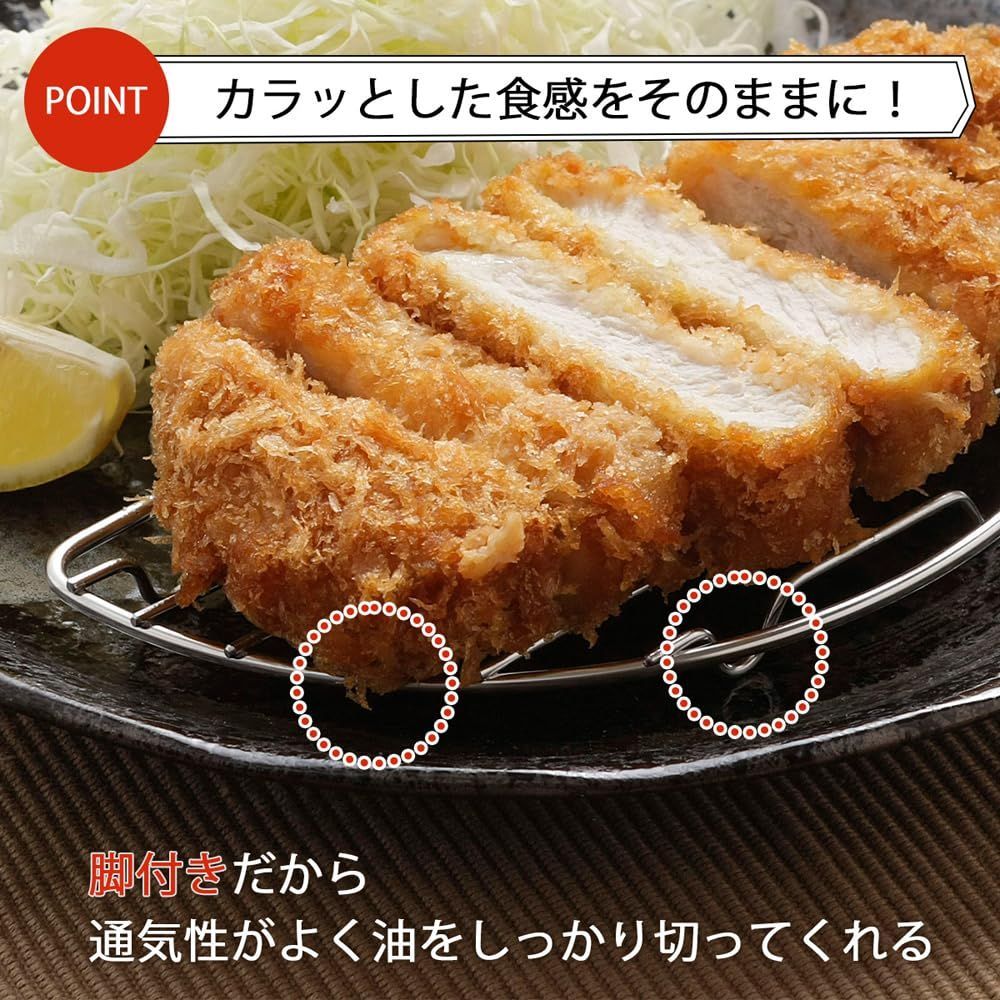 新品未使用 とんかつアミ とんかつ用 トンカツ 半月アミ 油切り 唐揚げ