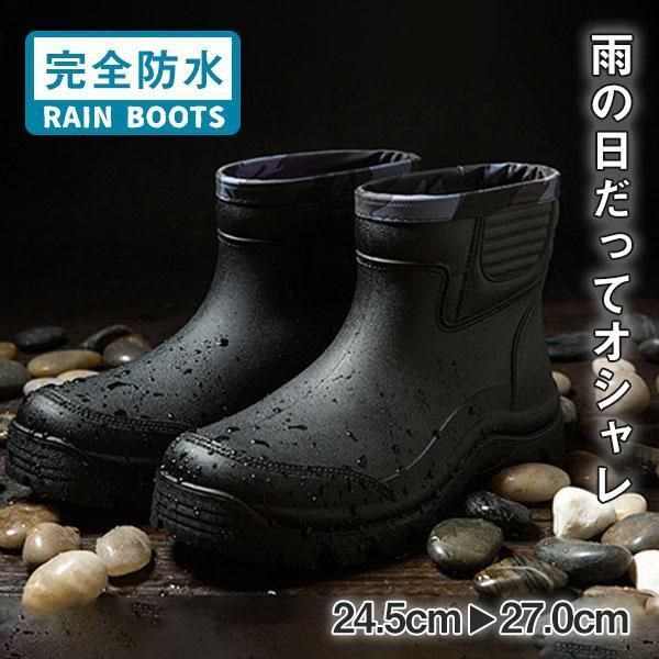 レインブーツ レインシューズ メンズ レディース 防滑 防水 長靴 梅雨 雨対策 おしゃれ 紐なし シンプル アウトドア 釣り ショート丈 通勤 通学