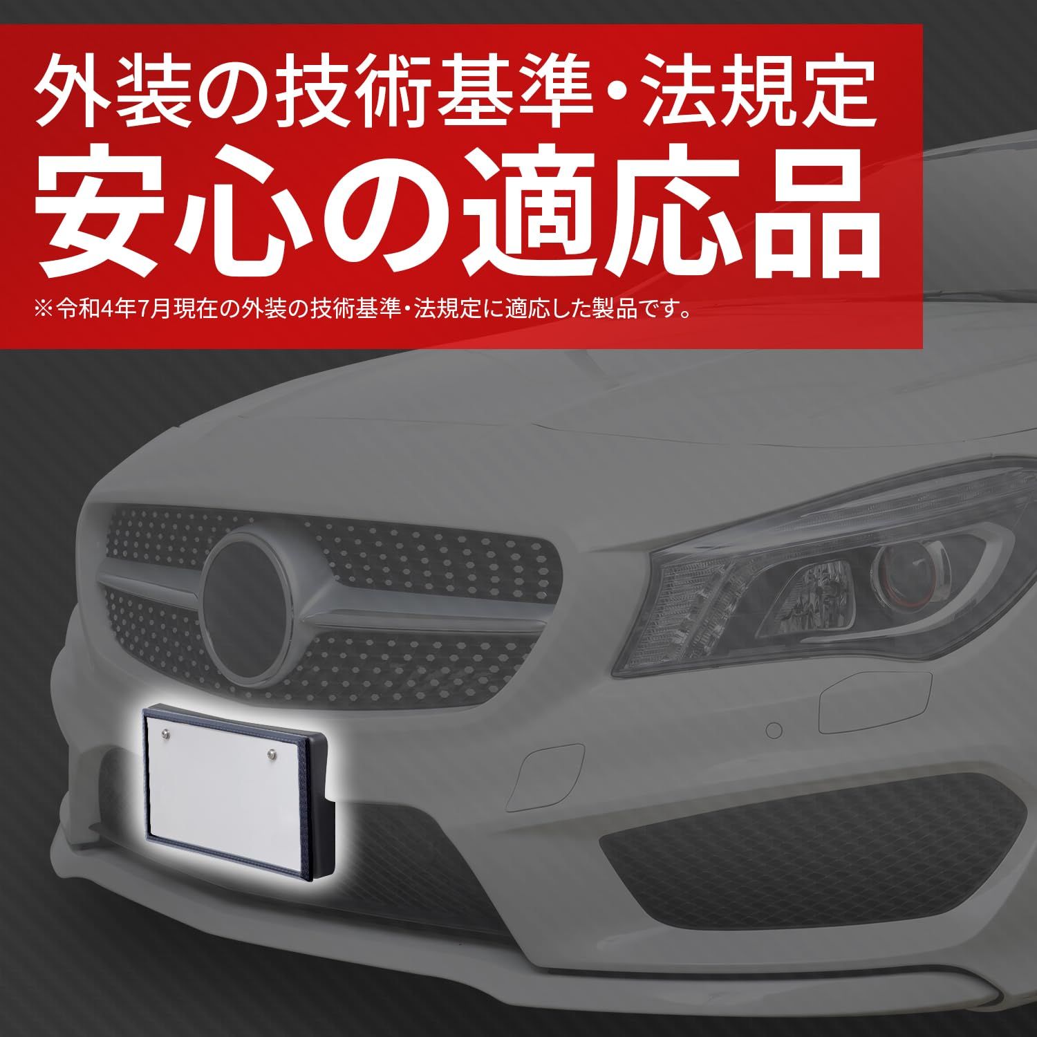 IMP208 カーボン調 フロント・リア用 カーボンナンバーフレームセット 