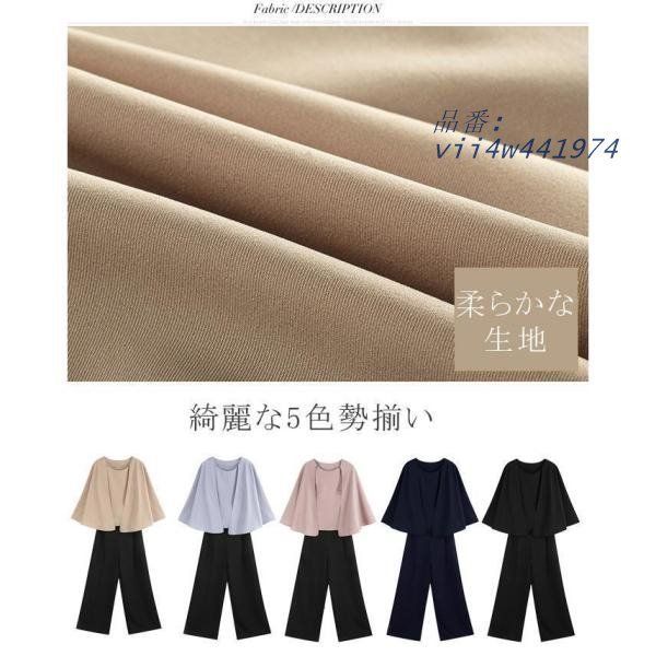 セットアップ 入学式 入園式 ママ 七五三 お宮参り 結婚式 服装 母親 ボ30代 トップス ぺプレディース vii4w441974