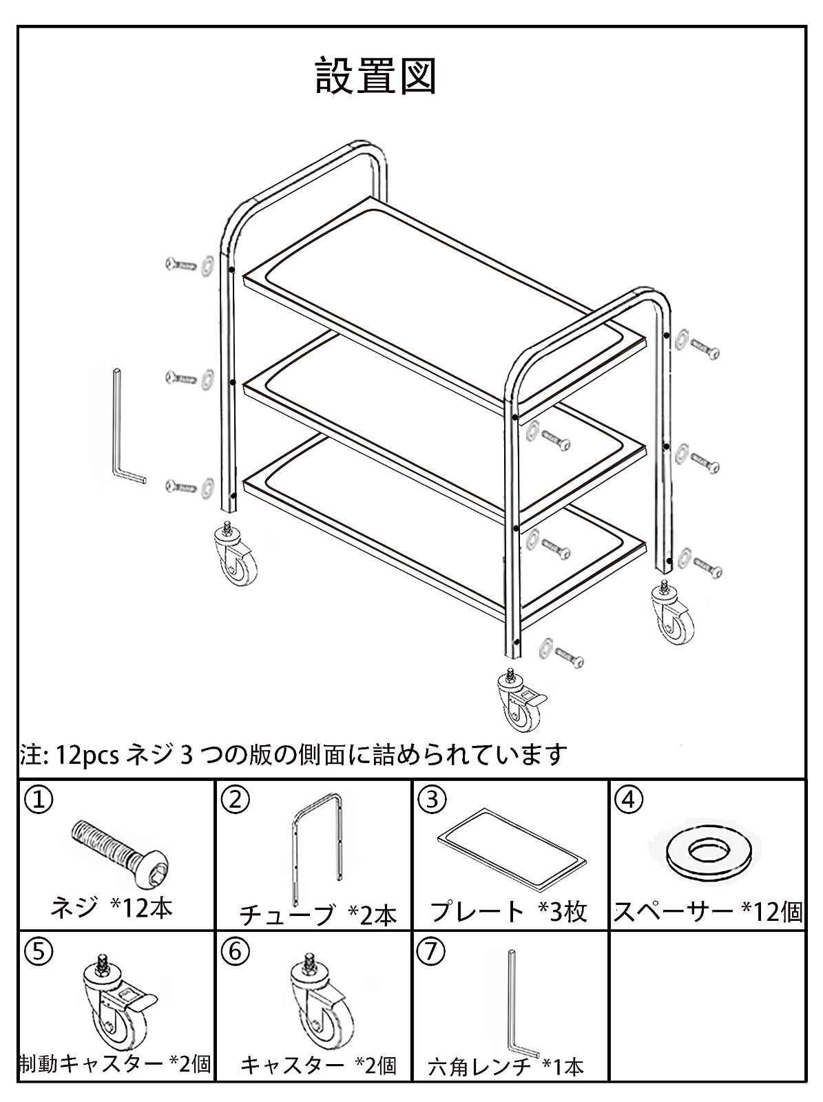 キッチンカート
