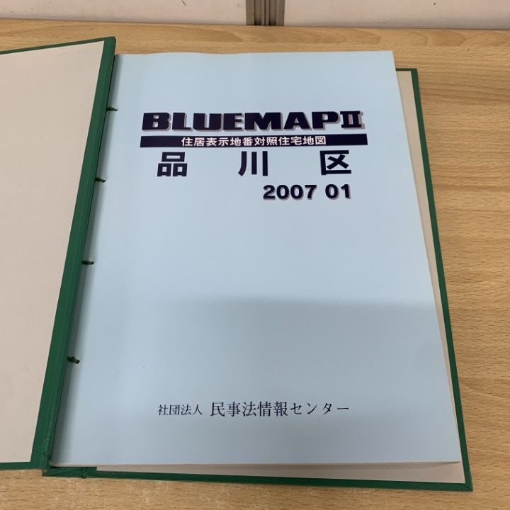△01)【同梱不可】BLUEMAP II 東京都 品川区/住居表示地番対照