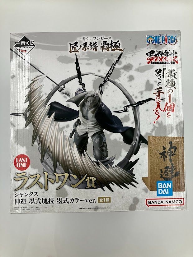 【新品未開封】一番くじ ワンピース 匠ノ系譜 覇極　ラストワンB賞C賞E賞セット 一番くじ ワンピース 匠ノ系譜 覇極｜一番くじ倶楽部｜BANDAI