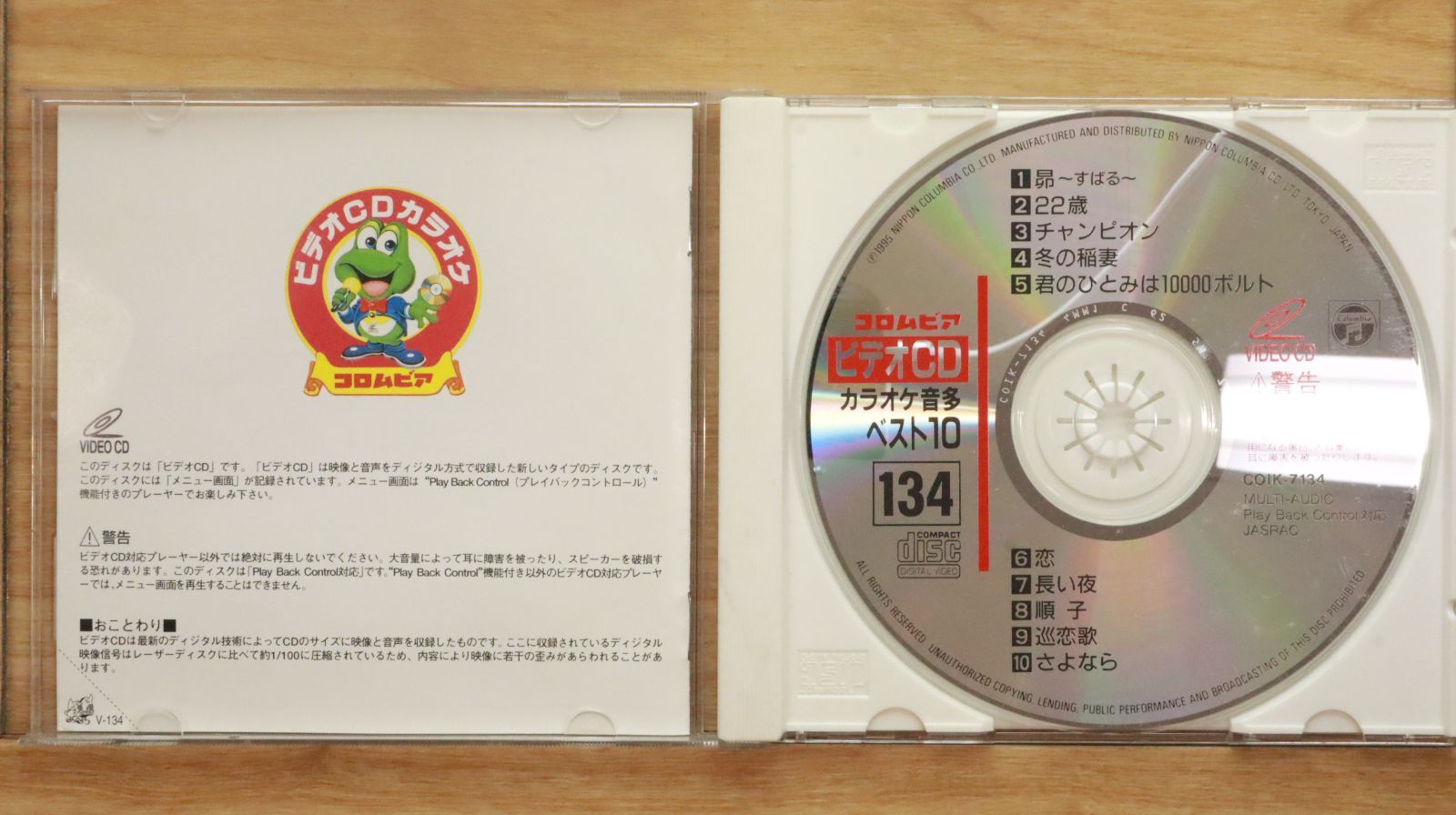 中古CD☆その他CD/□ ビデオCD カラオケ 音多ベスト10 【COIK7134/++++