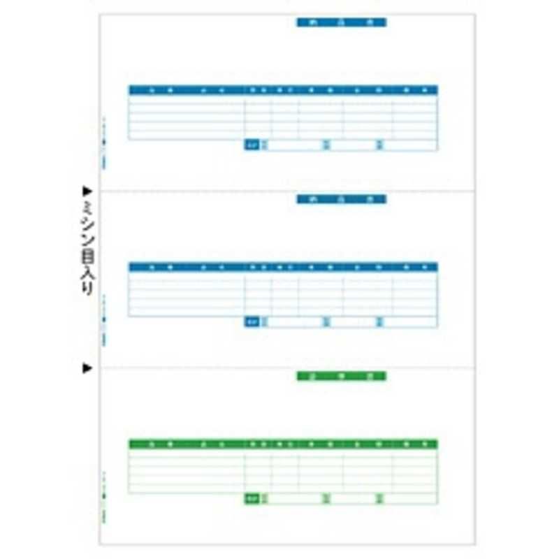送料無料 ♥ 未開梱 ヒサゴ 納品書 GB1173 納品書|A4タテ|3面