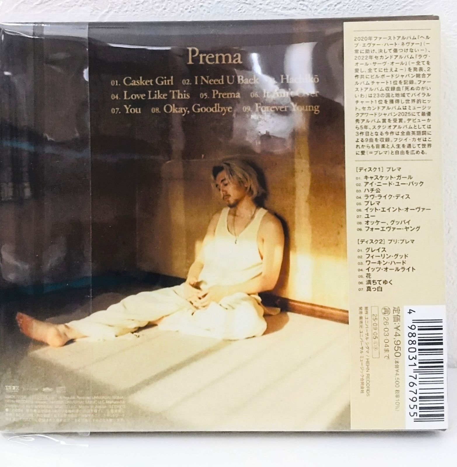 藤井風　初回限定盤アルバム未開封 新品未開封 初回限定盤セット 藤井風 HELP EVER HURT NEVER