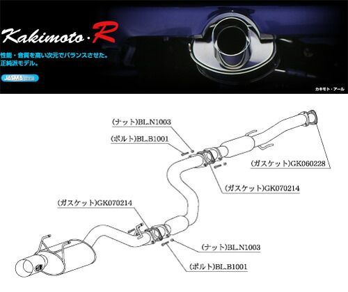 [柿本_改]GF-DC2 インテグラ_タイプR(B18C(SPEC-R) / 1.8 / NA_H11/07～H13/07 / MC後)用触媒サイレンサー[HCS301][競技専用品] 柿本_改]E-DC2 インテグラ_タイプR(B18C(SPEC-R) &frasl; 1.8 &frasl; NA_H07&frasl;10