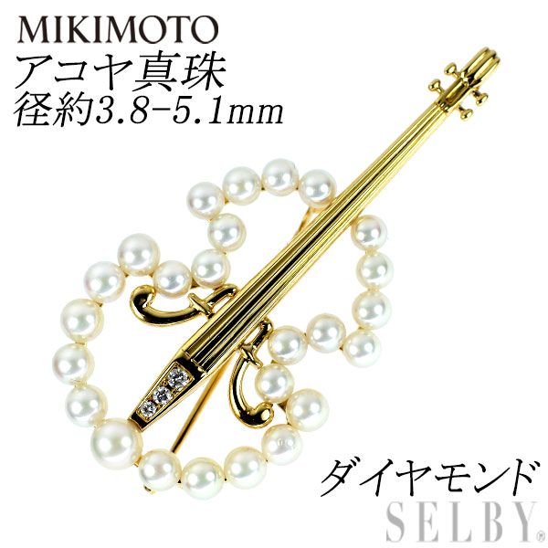 【美品】MIKIMOTO ミキモト　アコヤ真珠　タツノオトシゴ　ブローチ ミキモト K18YG アコヤ真珠 ダイヤモンド ブローチ 径約3.8-5.1