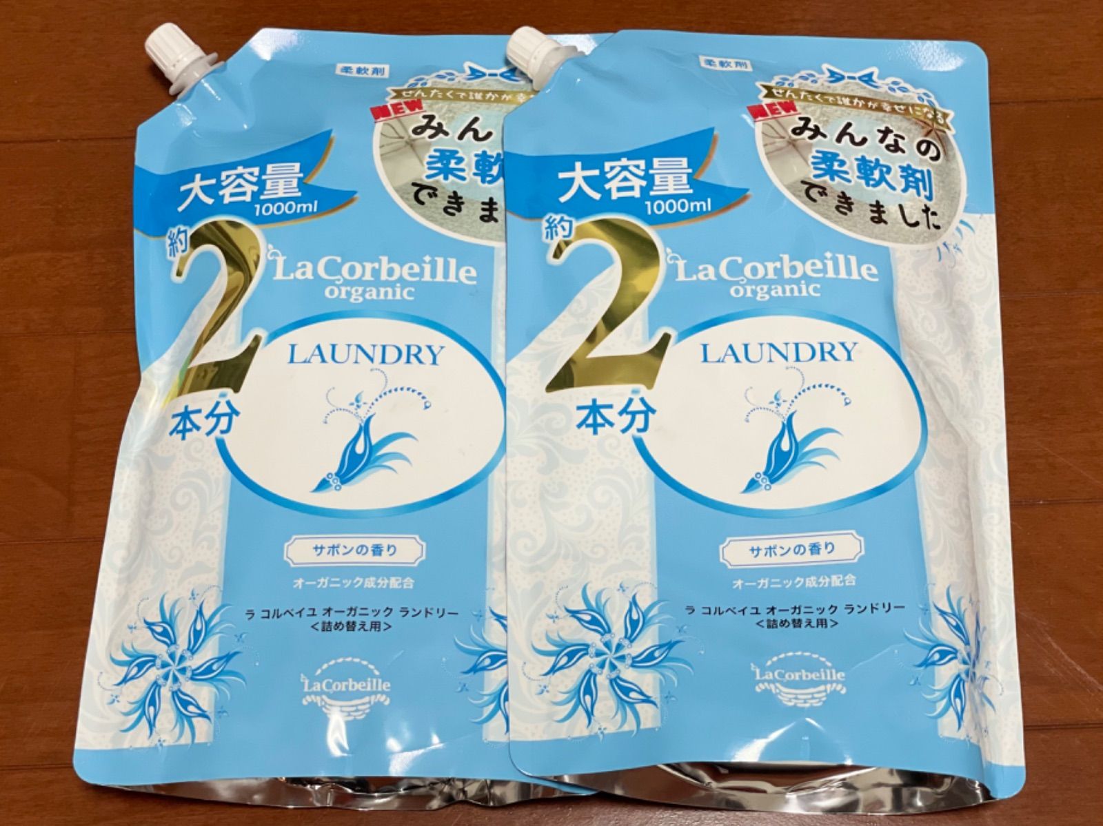 在庫処分 ⭐︎新品 未開封⭐︎ La Corbeille オーガニックランドリー 3