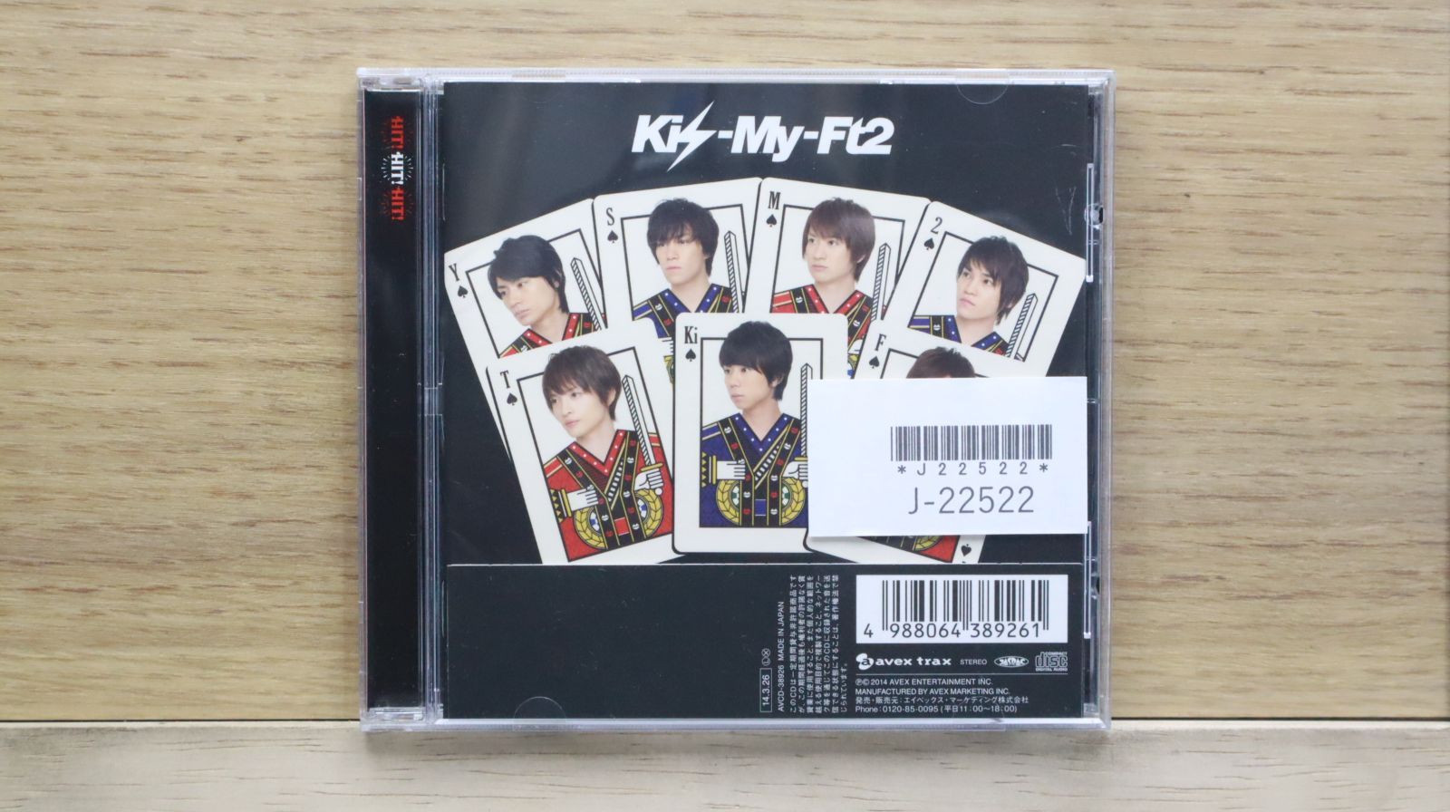 国内盤CD☆キスマイフットツー/Kis-My-Ft2□ HIT! HIT! HIT